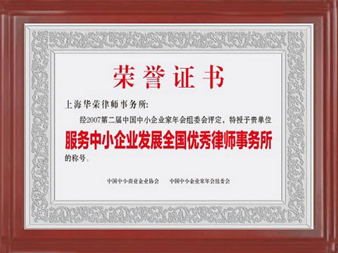 　上海附帶民事案件律師   