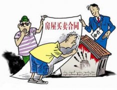 上海房產(chǎn)買賣交易，如何安心？注意購房細節(jié)。
