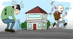 上海房產(chǎn)律師：商品房面積存在差異怎么辦？