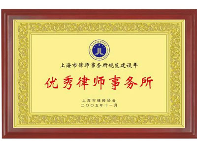 深圳房產律師